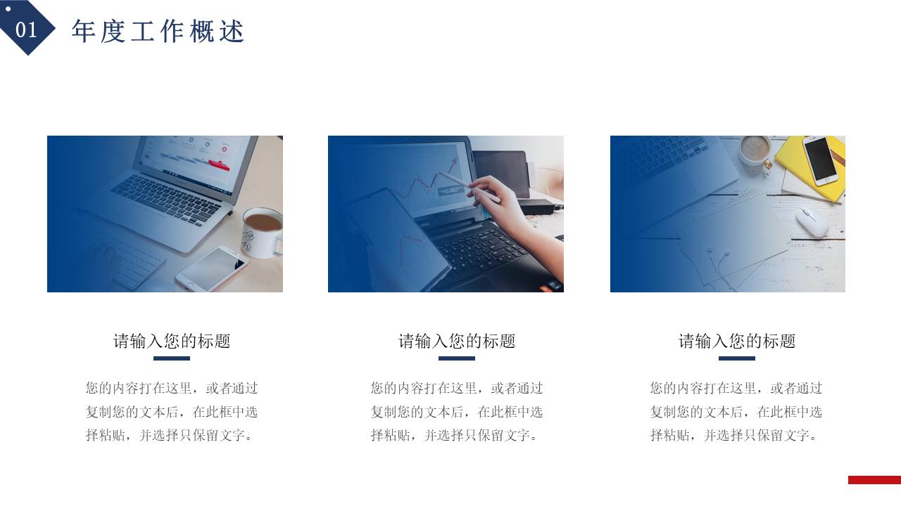 年终总结 (26).pptx